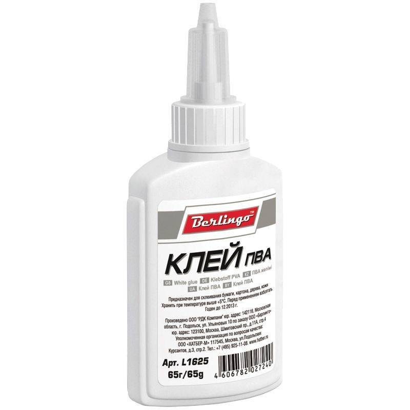 Клей ПВА Berlingo 150 г